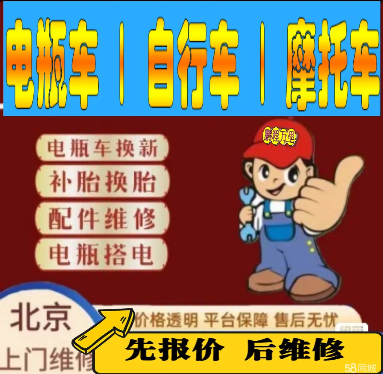 长治市附近店流动补胎维修电话电动瓶车补胎上门修理摩托车轮椅补胎