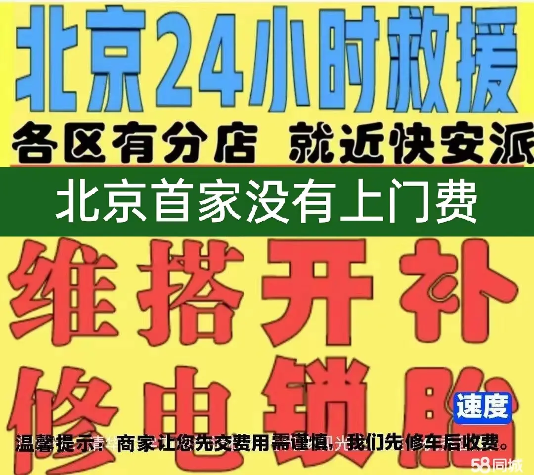 长治市附近店修自行车修补换轮胎安组装电瓶车摩托上门维修搭电激活